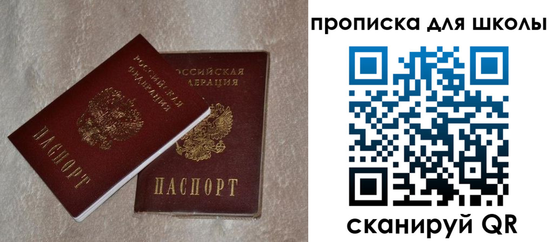 регистрация для дет. сада в Валдае