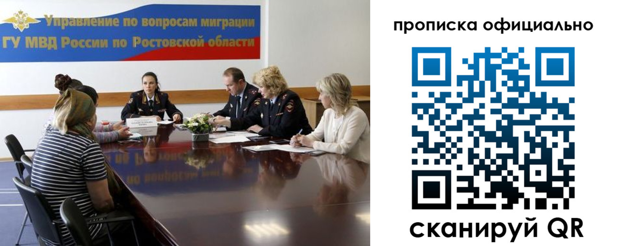 временная регистрация в Валдае