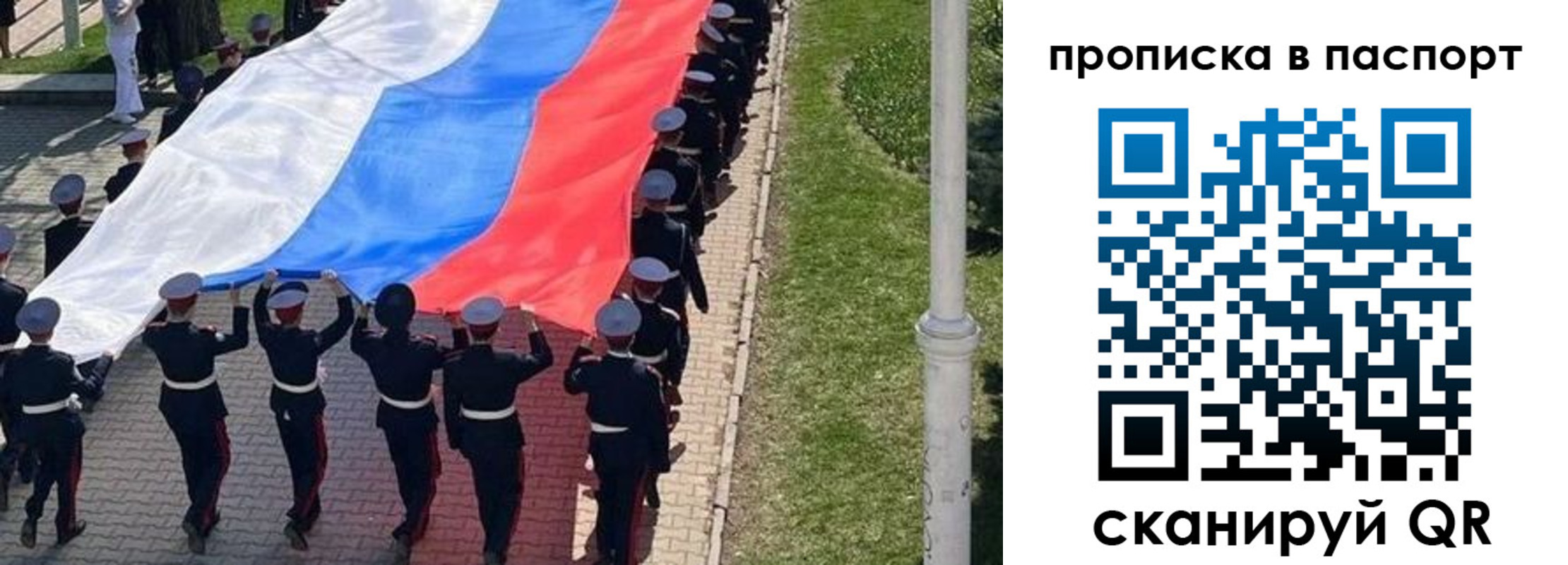 прописка для работы в Валдае
