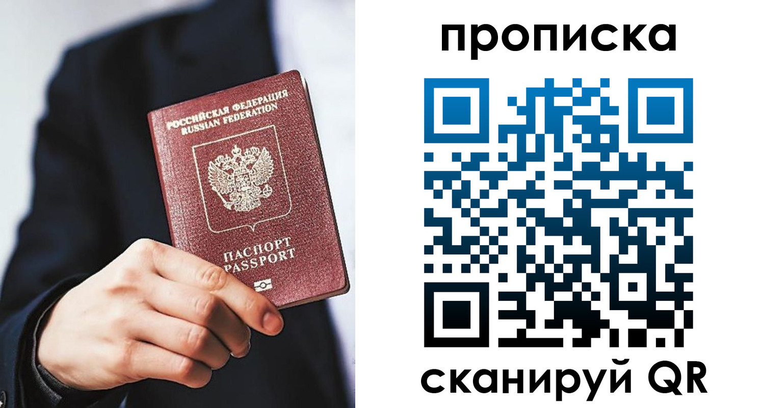 прописка от собственника в Валдае