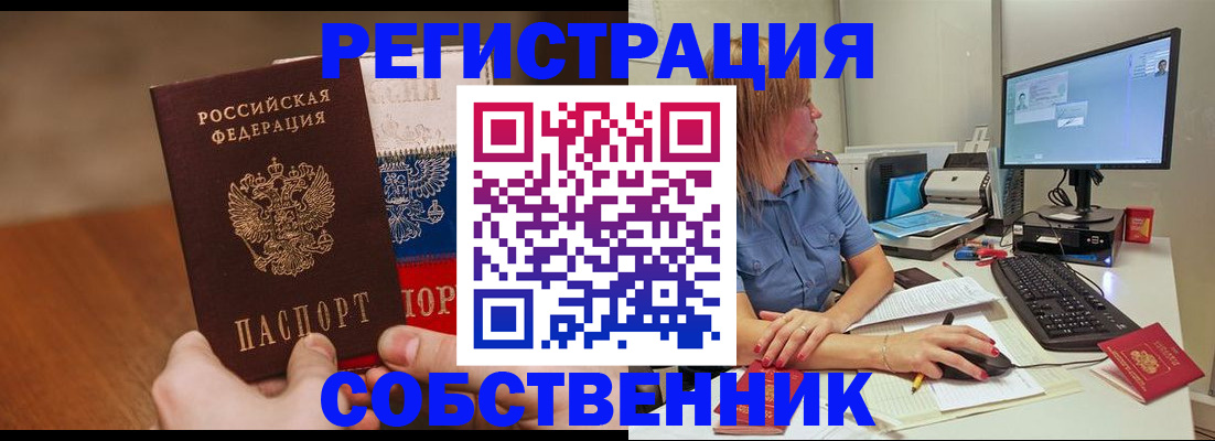 временная регистрация поиск в Валдае