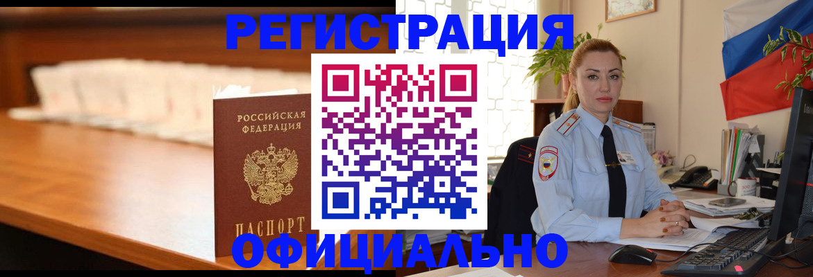 регистрация в Валдае