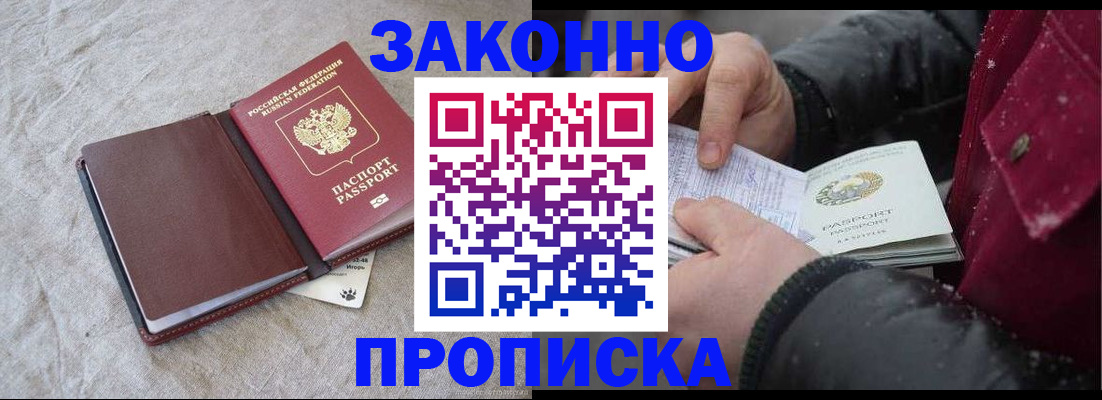 прописка иностранных граждан в Валдае