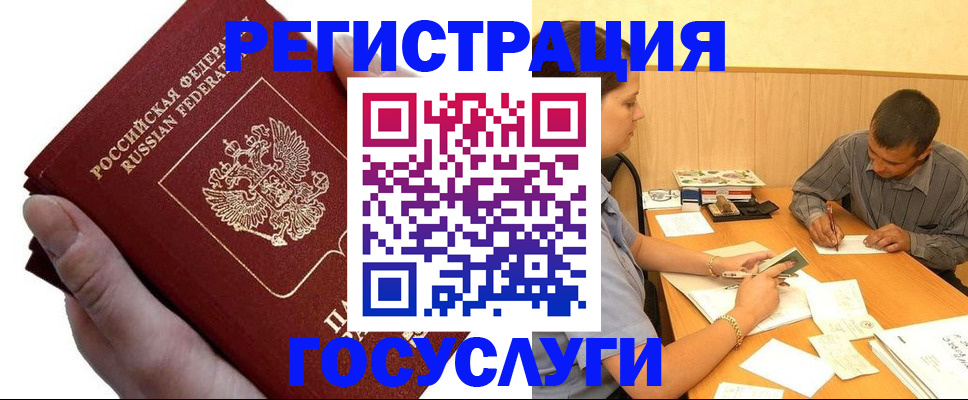 прописка в Валдае