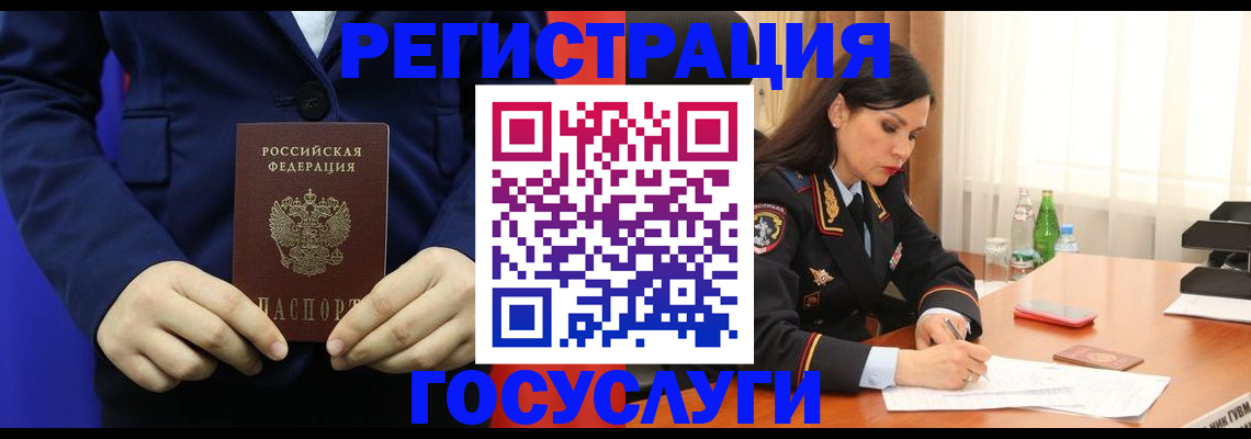 временная регистрация законно в Валдае