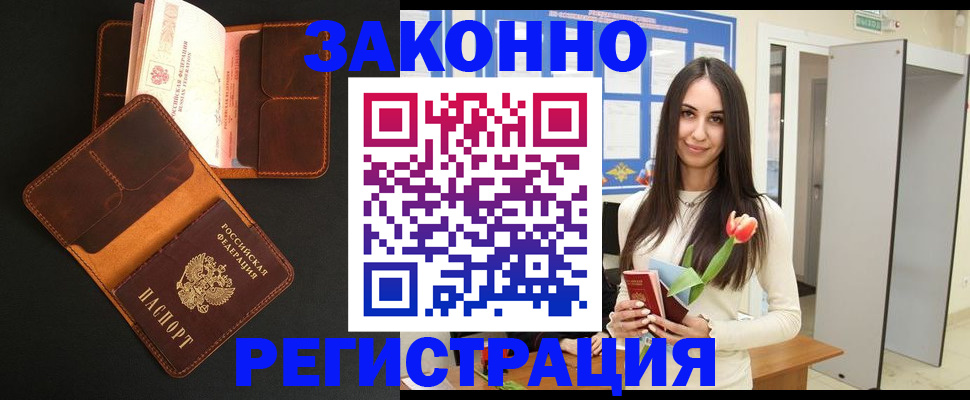 временная регистрация адрес в Валдае