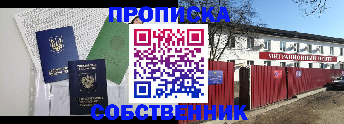 где прописаться в Валдае
