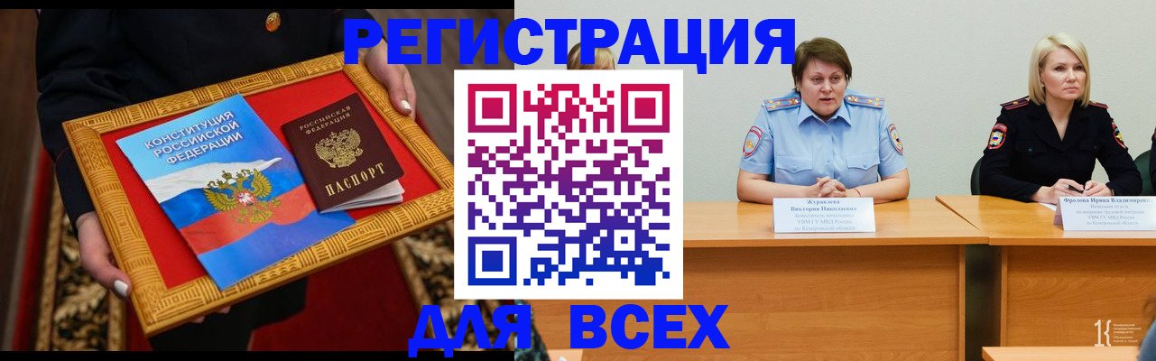 прописка штамп в Валдае