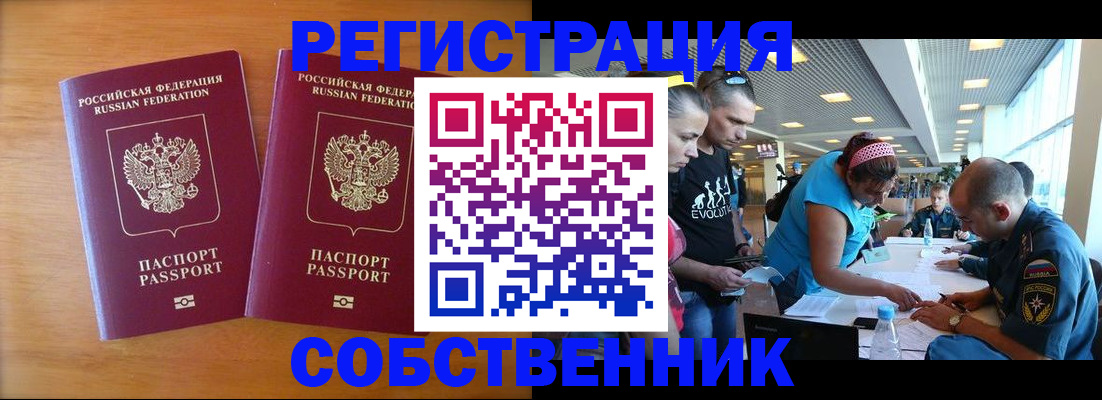 прописка для кредита в Валдае