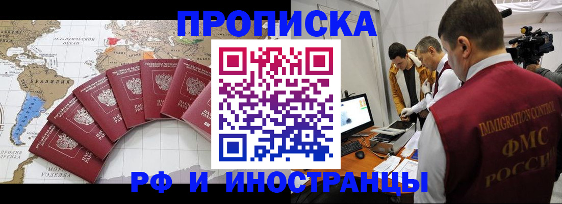 прописка от собственника в Валдае