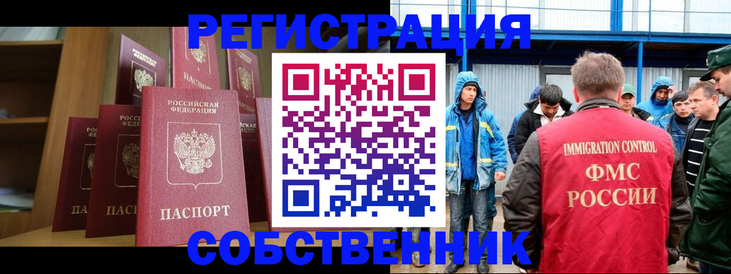 прописка для кредита в Валдае