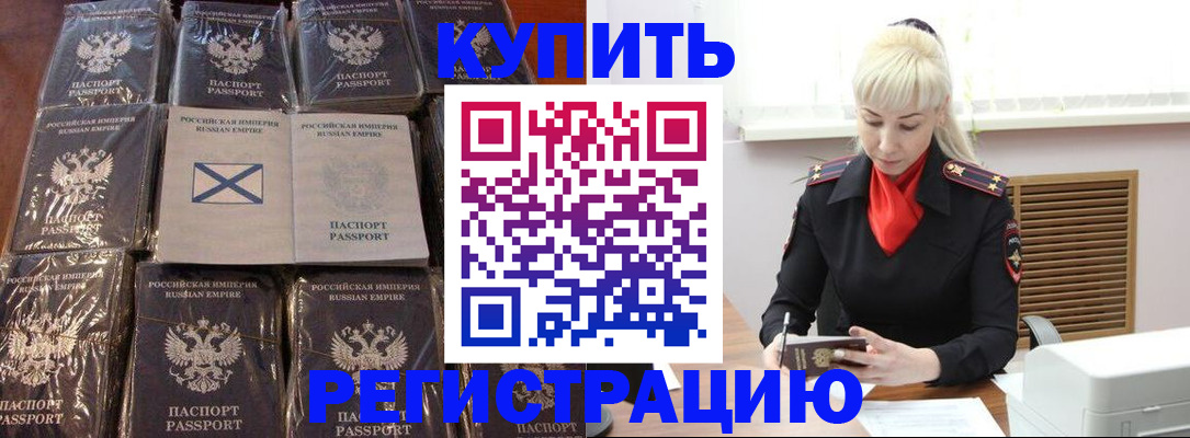 регистрация для школы в Валдае